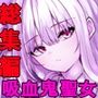 迷宮都市アサイラム CGノベル版 総集編 〜敬虔な聖女が快楽を信奉するようになった理由〜