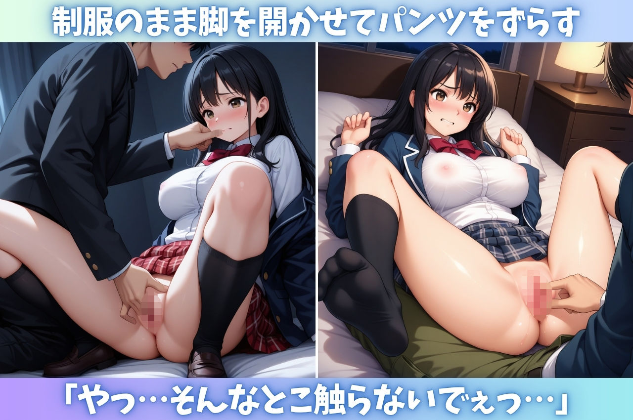 サンプル画像2:田舎の名門お嬢様女子〇生を攫って監禁レ〇プ(はむ巨乳女子高生) [d_618332]