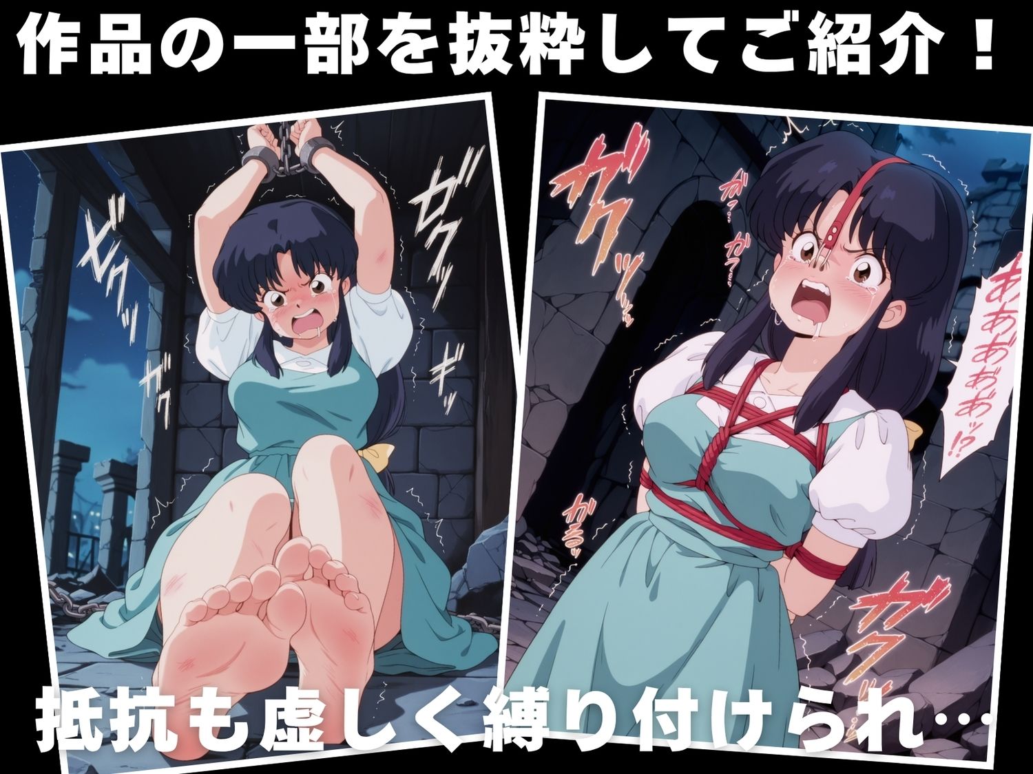 【調教・拘束・触手】天● あかね 画像1