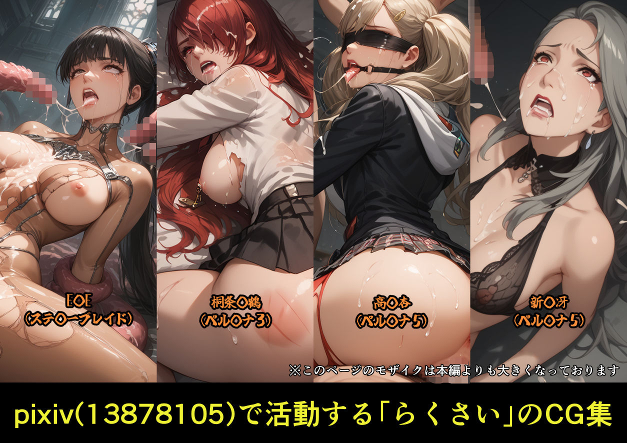 サンプル画像2:カゲキ！10 らくさいCG集(らくさい) [d_618372]