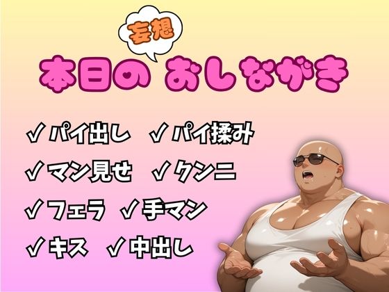 【高画質】妄想ヒロイン〜五等分の花嫁〜 画像1