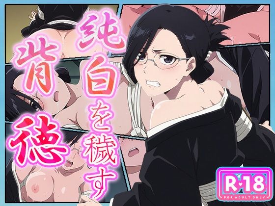 副隊長さんのお戯れ