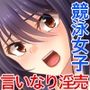 虜ノ鎖 〜処女たちを穢す淫らな楔〜 CGノベル版 第二話