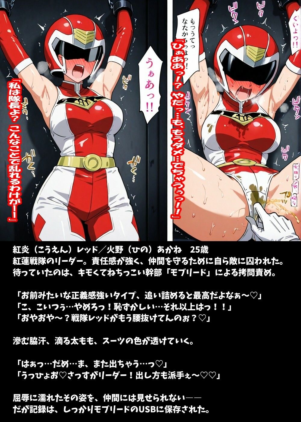 即落ち戦隊ヒロイン!拘束くすぐりで即崩壊30連発 画像3