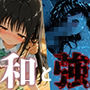 和と強 -学園とらぶる- 古手●唯