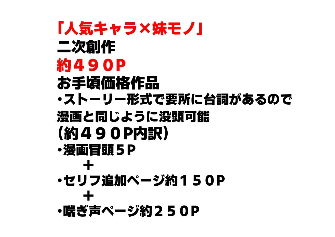 サンプル画像6:俺は大好きなジークアク●の三人娘のお兄ちゃんになる《セリフ有りCG版》〜《馬並み巨根お兄ちゃんに転生》〜(『妹＆幼馴染』大好き商店（byハマダ殿下）) [d_618569]