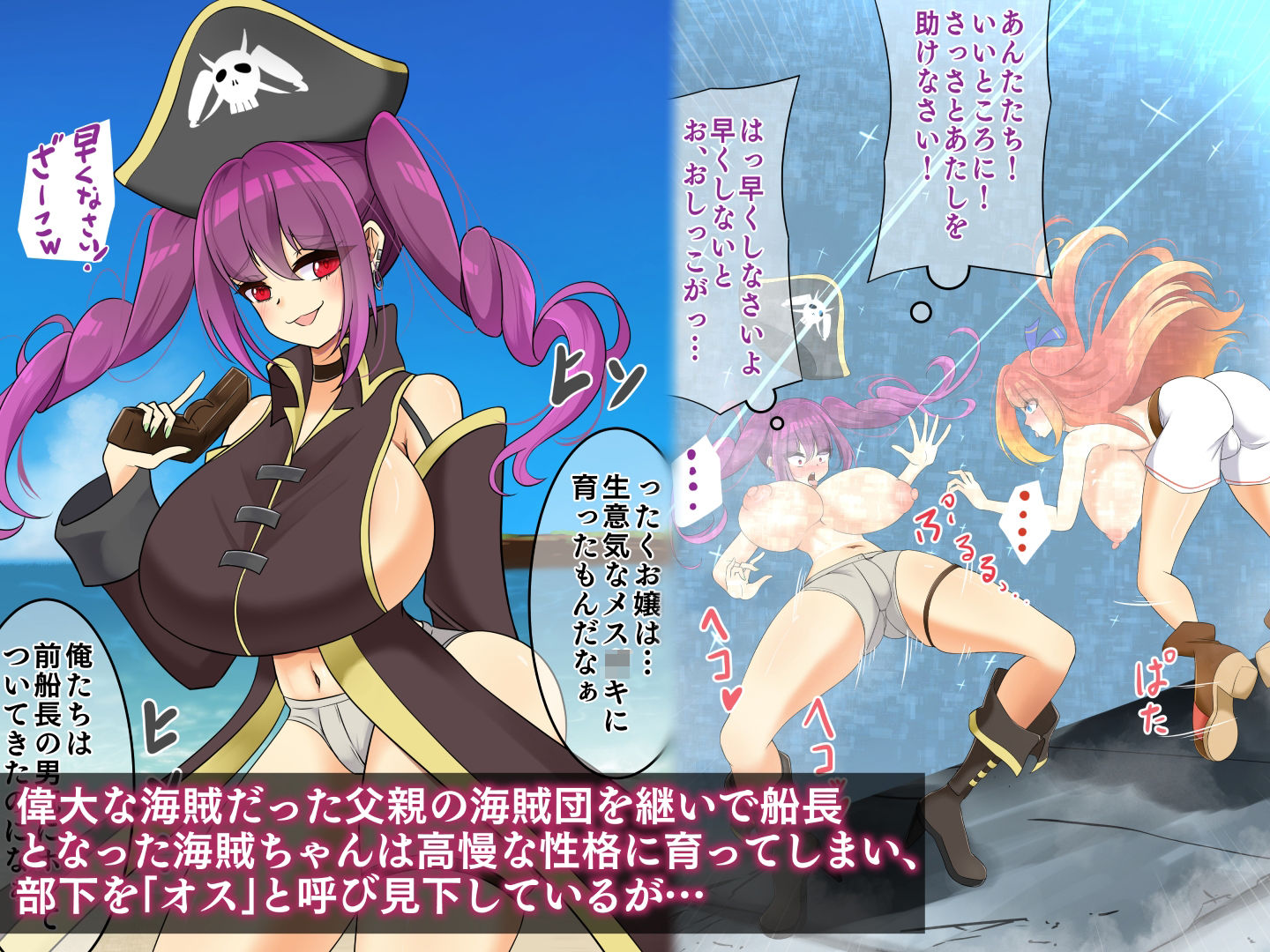 エンドレスバッドエンド 海賊船を率いてお宝を狙うも 敗北し状態変化エンドしちゃう海賊ちゃん 画像1