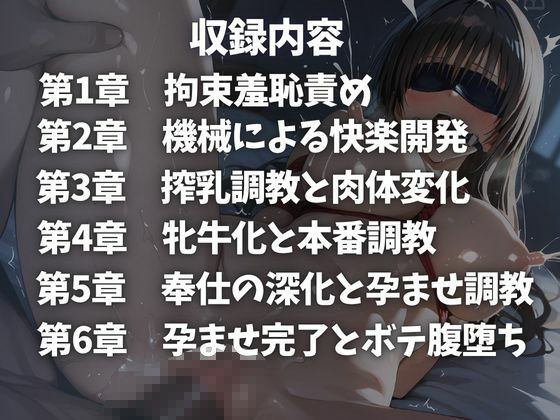 ヒロイン懐妊強●調教 古〇川〇 編  全300枚 画像1