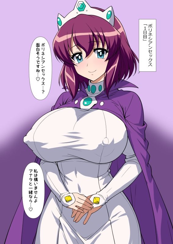 王女のポリネシアンセックス 画像1