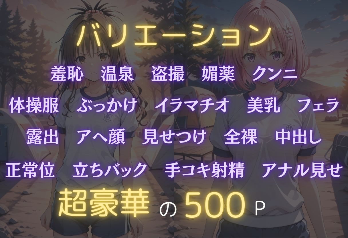 サンプル画像2:最低教師  媚薬を仕込まれた女達  〜結○美柑・モ○〜(オンナの館) [d_618613]
