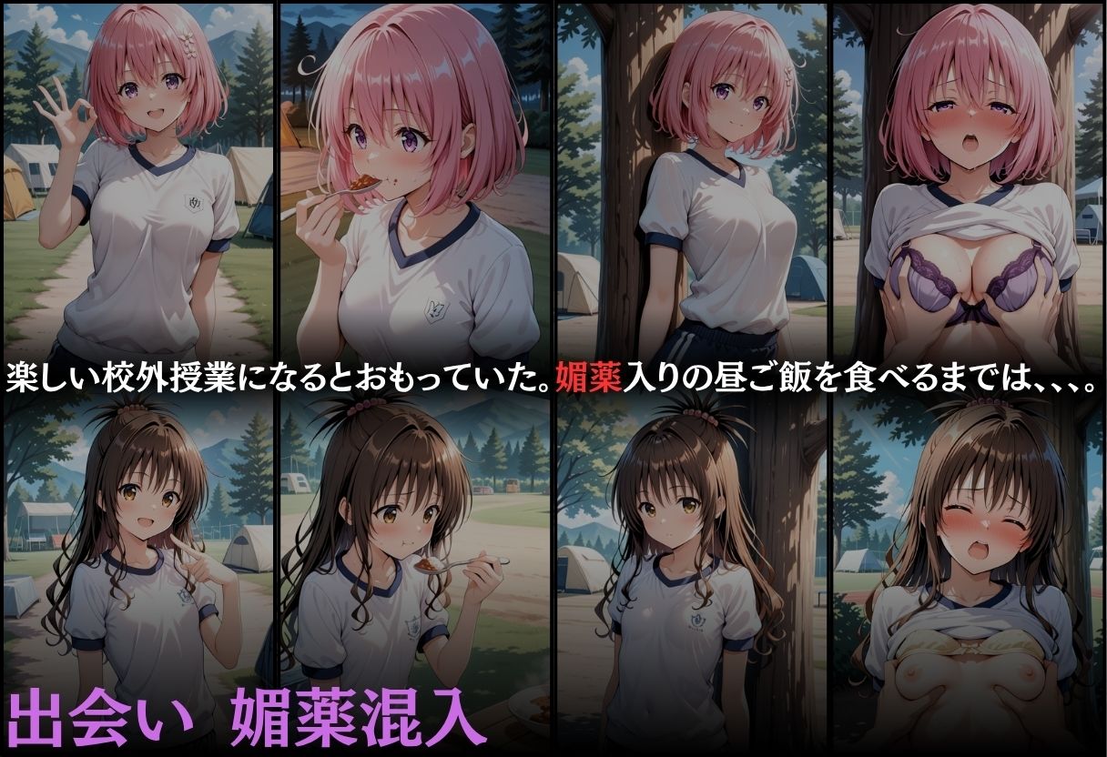 サンプル画像5:最低教師  媚薬を仕込まれた女達  〜結○美柑・モ○〜(オンナの館) [d_618613]