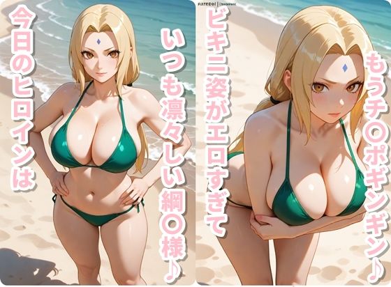 サンプル画像1:ヒロイン撮影‐海デート中に我慢できず好き放題中出し調教されるCG集‐綱〇編(ととのん@AIガール) [d_618632]