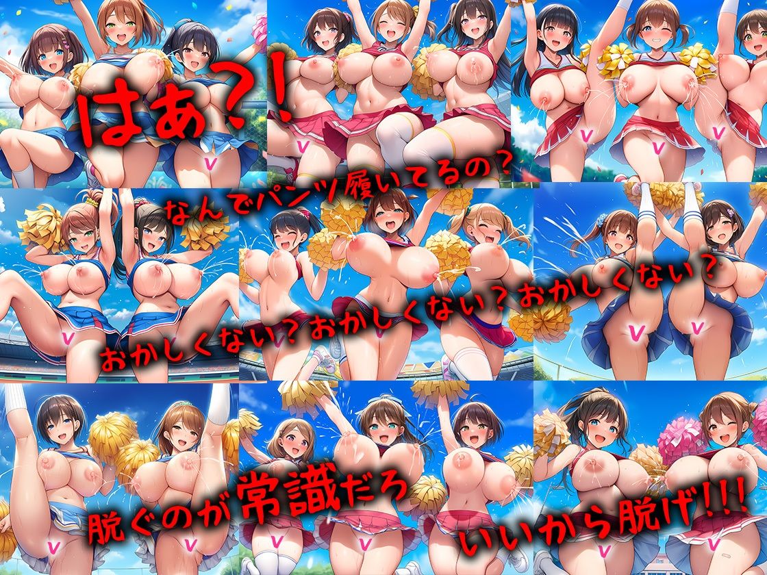 サンプル画像3:青春の1ページ 巨乳ばるんばるん母乳ぶっしゃあああチアガール 500枚(強化カラス) [d_618641]