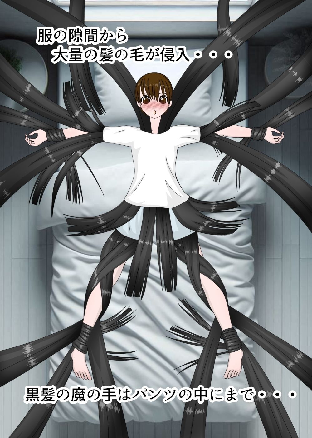 サンプル画像4:長い髪の夜 〜全身黒髪コショコショ〜(黒霧島) [d_618662]