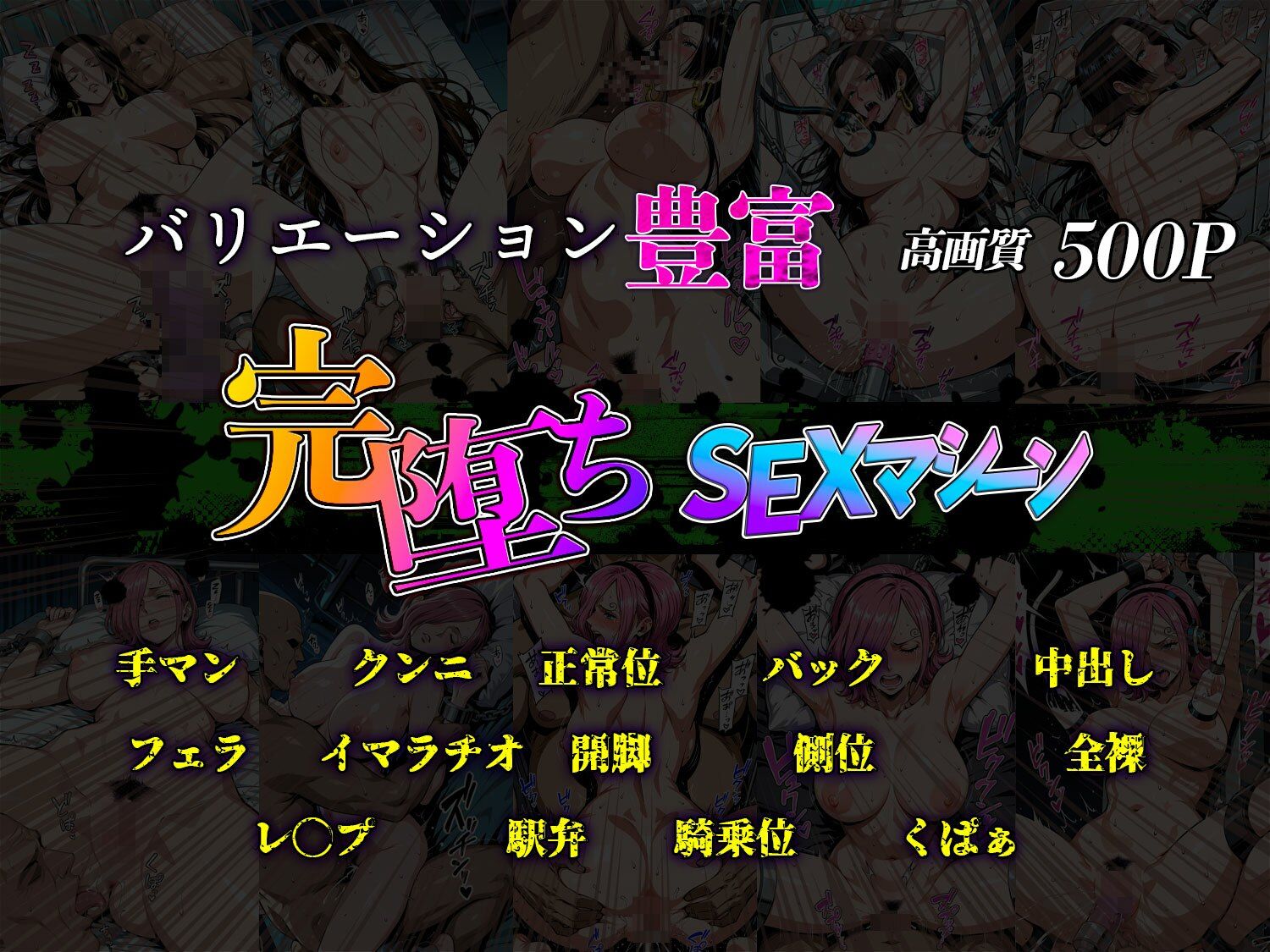 大人の色気ヒロインアヘ顔完墜ちSEXマシーン 画像10