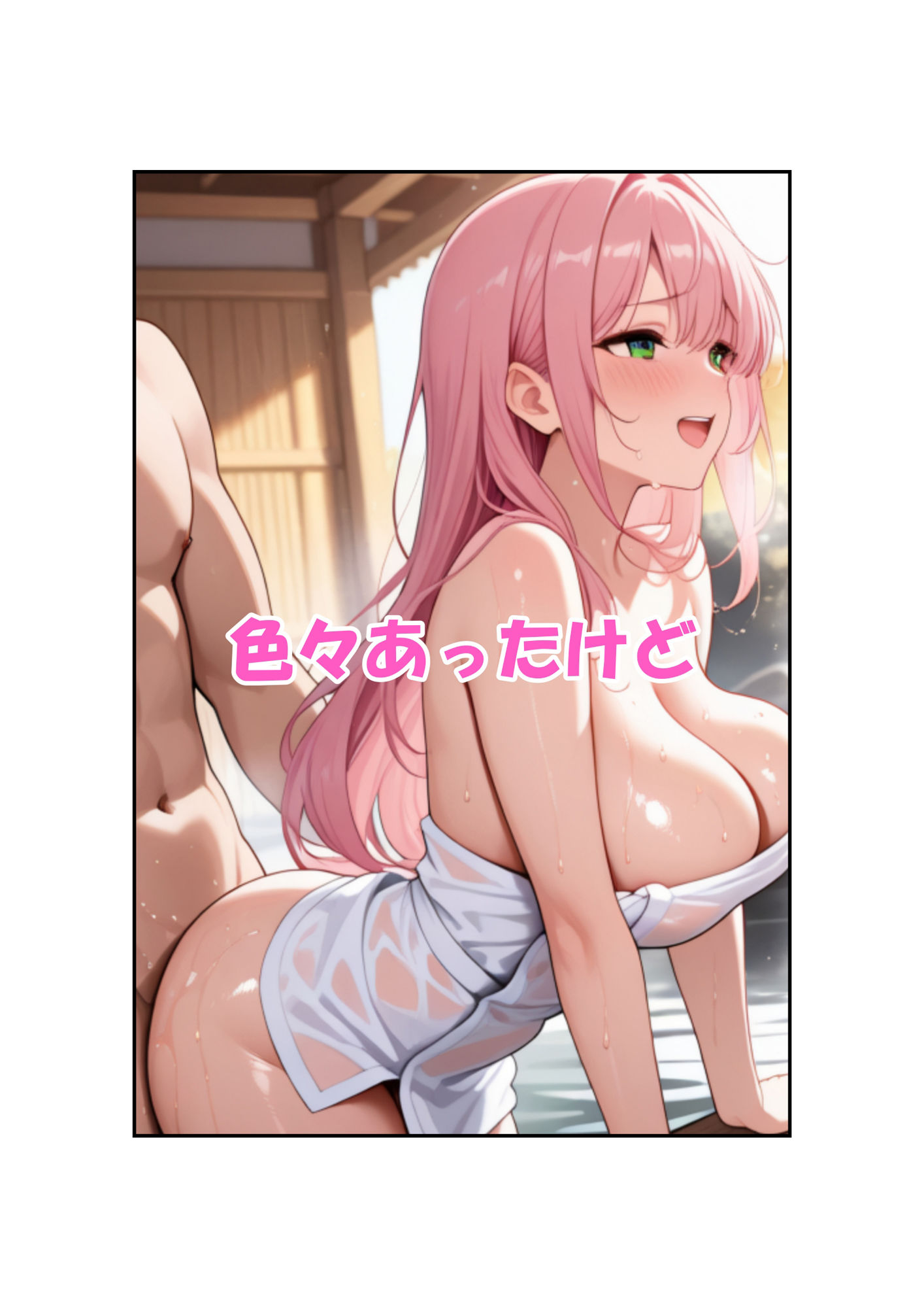 レナさん誕生前はロングヘアで温泉だったらしい 画像4