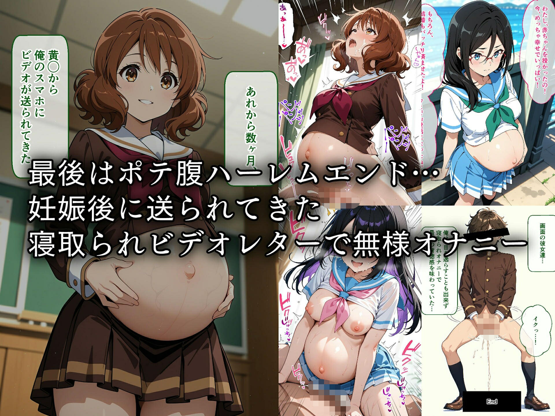 寝取られた吹奏楽部〜催〇アプリで種付け完了 画像9