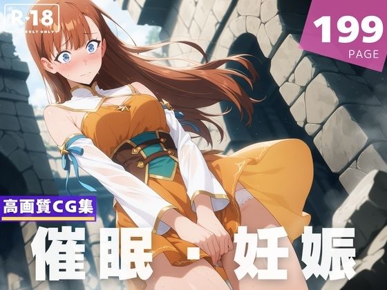 【種付け・催●】観● 絵里