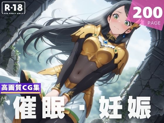 【種付け・催●】今● さつき