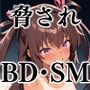 脅され凌〇調教される対◯忍ユキ◯ゼ 機械・触手・アナル責め・露出