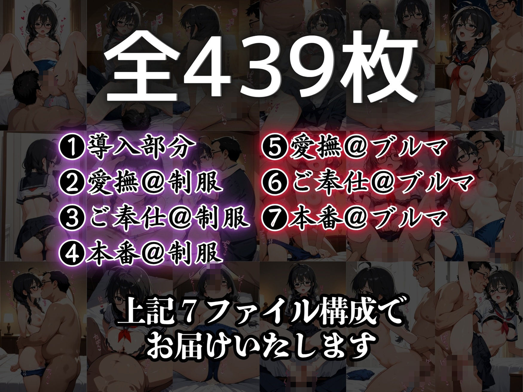 「これ、君でしょ？」裏垢女子が身バレした末路 画像9
