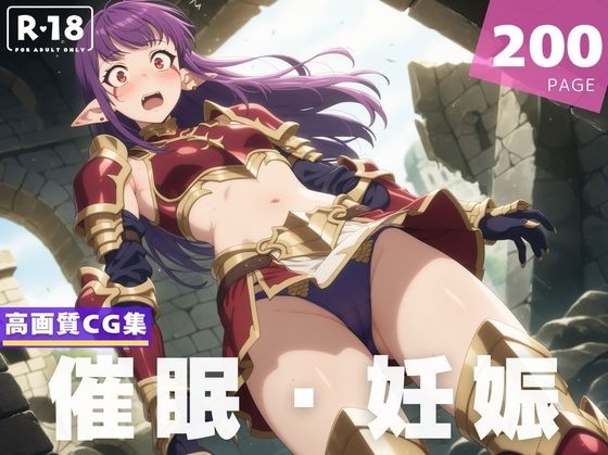 【種付け・催●】エシル・ラデ●ール【限界突破ログ】