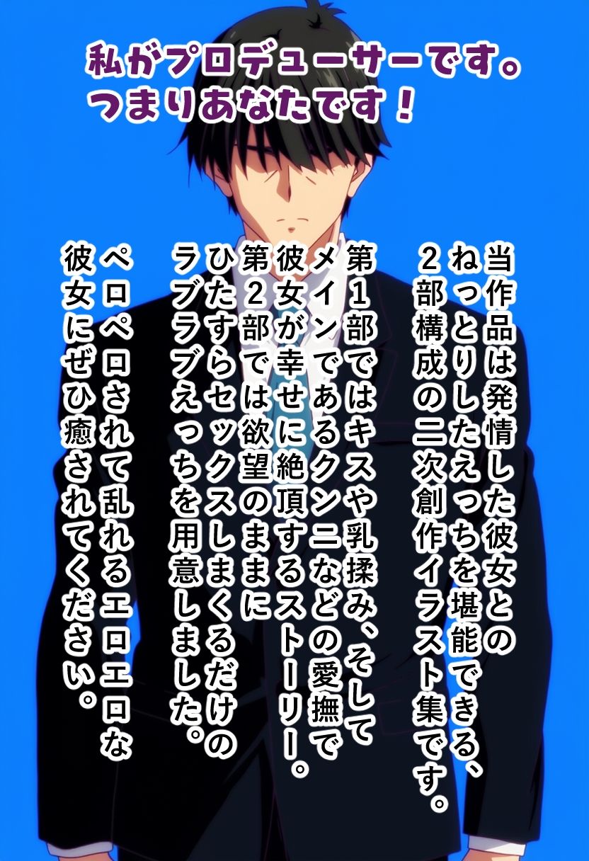 ペロペロ★シンデレラ 〜千〇ちひろ 事務所で発情〜 画像8