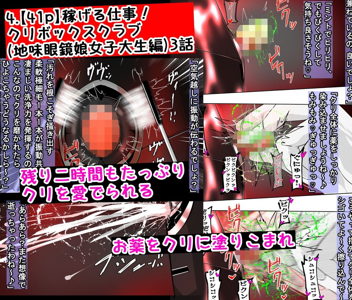 私が考えた最強クリ責めヒロピン屈服作品集その4_9