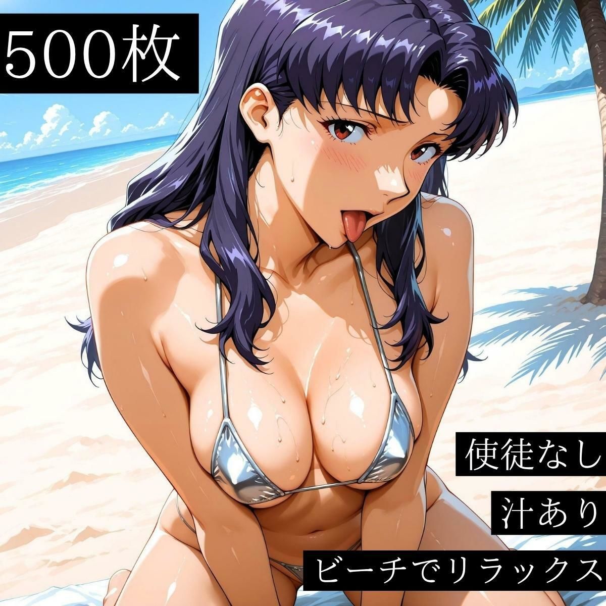 サンプル画像1:使徒なし汁ありビーチでリラックス(ばんばん) [d_618925]