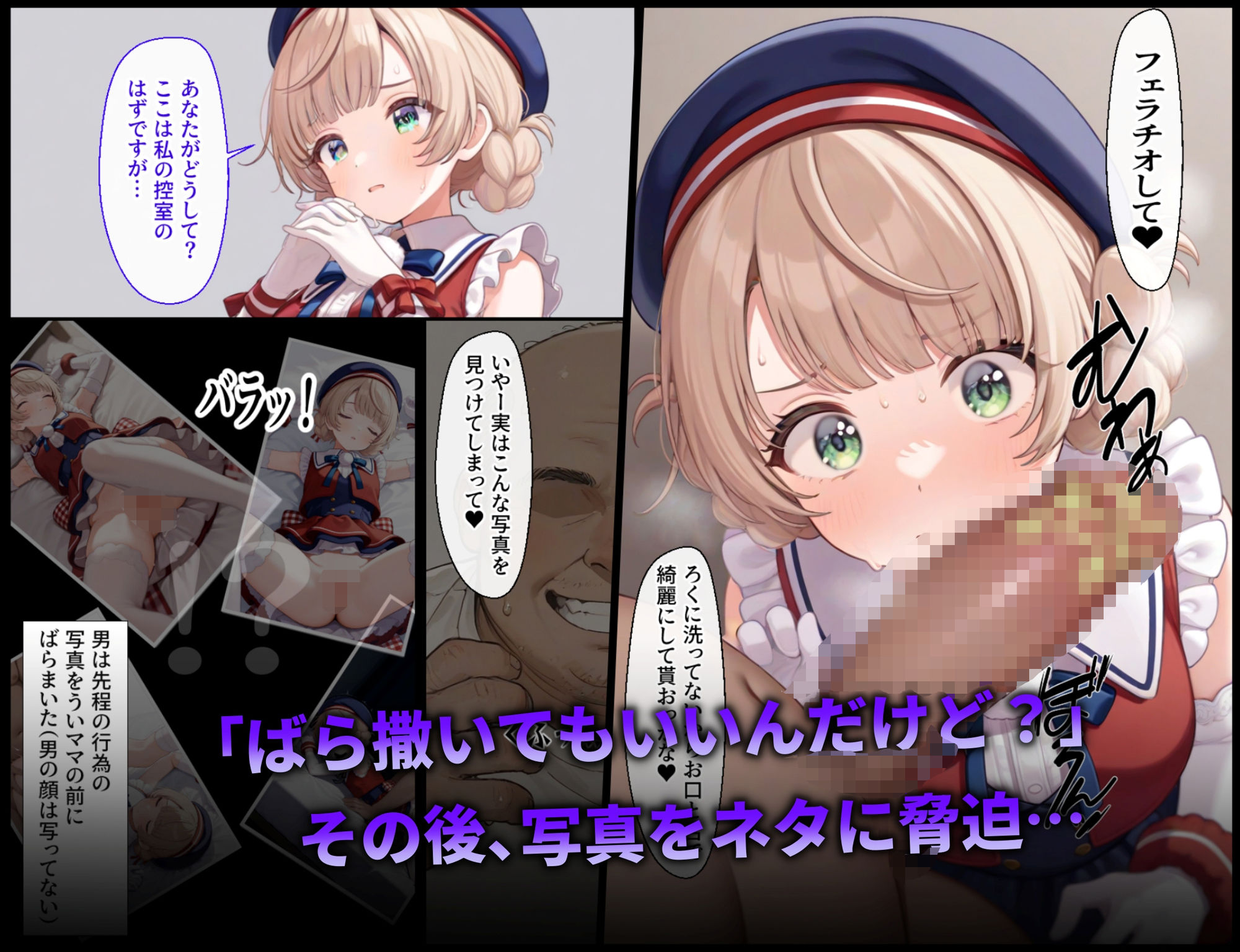 サンプル画像5:醜猥レ〇プ【し●れうい編】(ふりかけラブ) [d_618938]