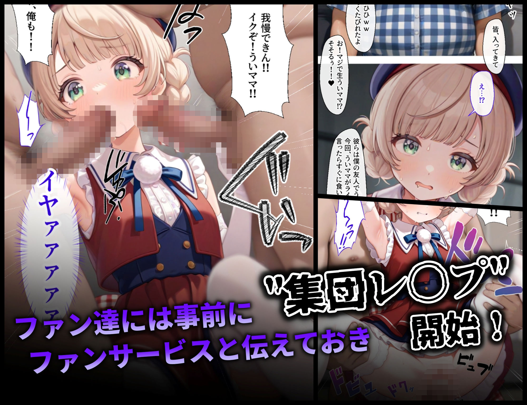 サンプル画像6:醜猥レ〇プ【し●れうい編】(ふりかけラブ) [d_618938]