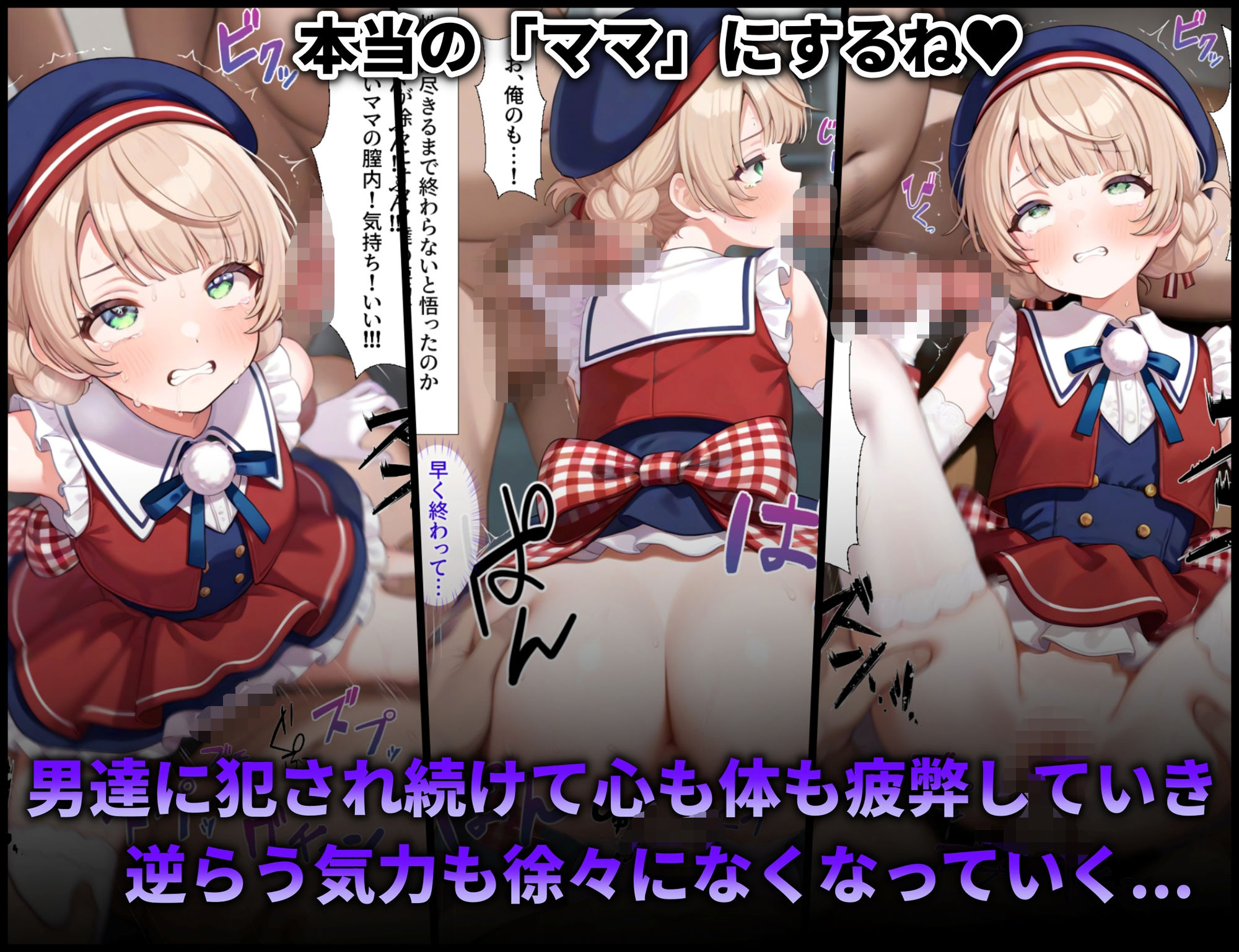 醜猥レ〇プ【し●れうい編】 画像7