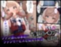 醜猥レ〇プ【し●れうい編】