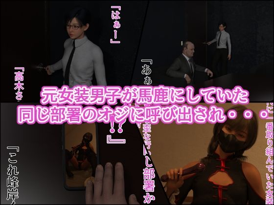 サンプル画像1:オジ堕ち〜元女装男子ですけどホモじゃないです！〜(インモラリスト山田) [d_618960]