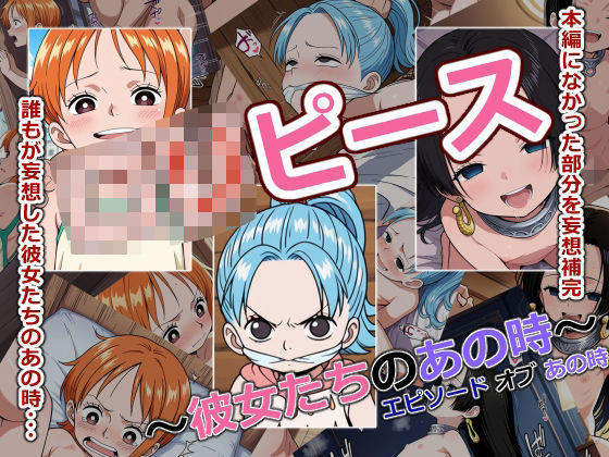 □リピース〜彼女たちのあの時〜[ロルロータリー]