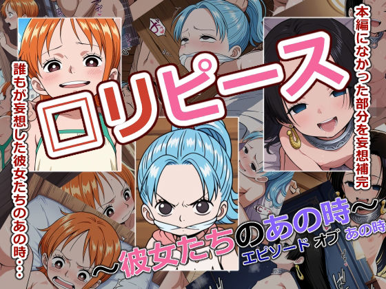 □リピース〜彼女たちのあの時〜