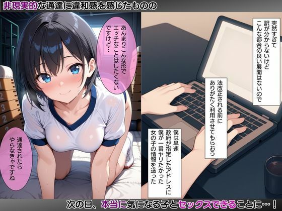 サンプル画像3:モブ童貞の僕が繁殖力の強い精子を持っていたらしいので好きな子と合法生ハメセックスで筆おろし 【敏甘ましろ・ブルマ編】(子づくらナイト(旧：性交換留学)) [d_618993]