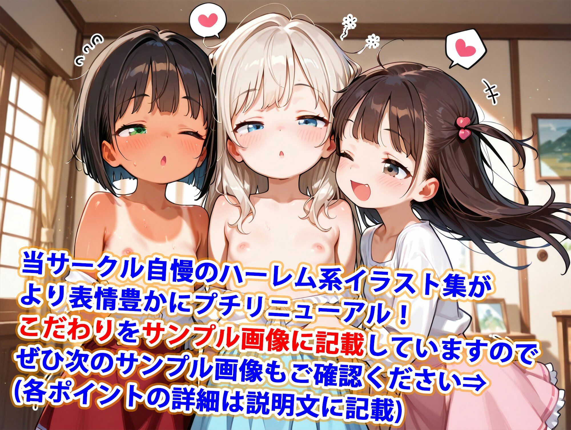 お嬢様系ちっぱい娘純ハーレム1