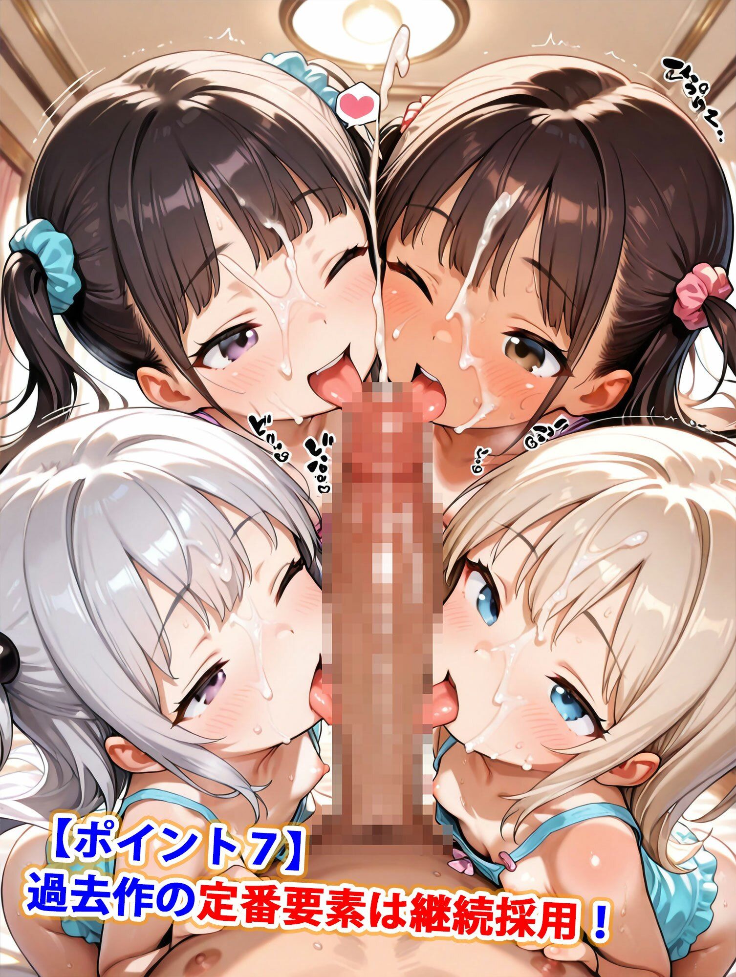 お嬢様系ちっぱい娘純ハーレム8