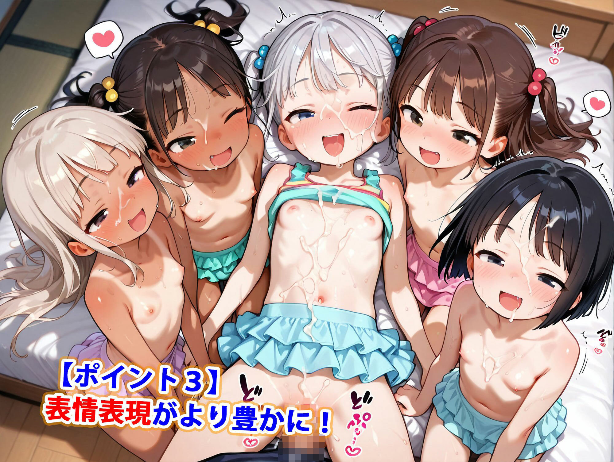 普段着系ちっぱい娘純ハーレム4