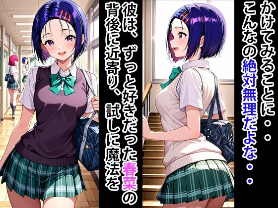 サンプル画像2:究極魔法  狙った獲物を性奴●にする No.5 西園寺 春菜編(寝取られマーケット) [d_619022]