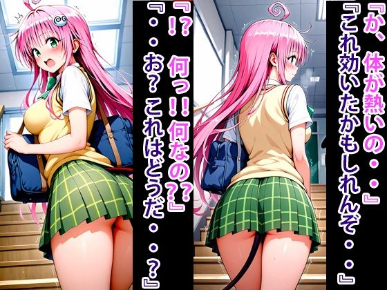 サンプル画像3:究極魔法 狙った獲物を性奴●にする No.6 ララ サタリン デビルーク編(寝取られマーケット) [d_619036]