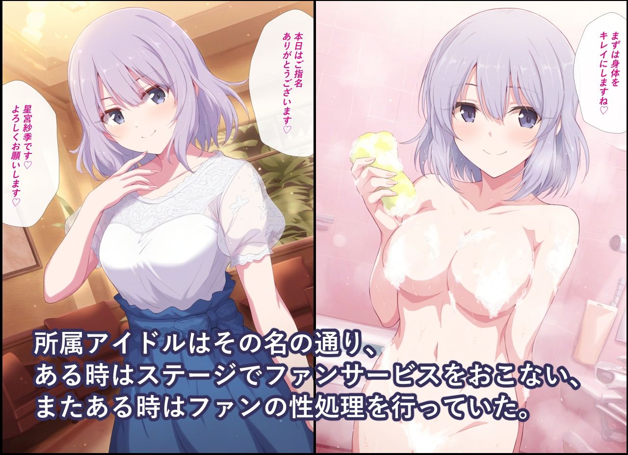 サンプル画像3:風俗アイドルの日常〜ヌキに行けるアイドルのお仕事〜(カメスタジオ) [d_619072]