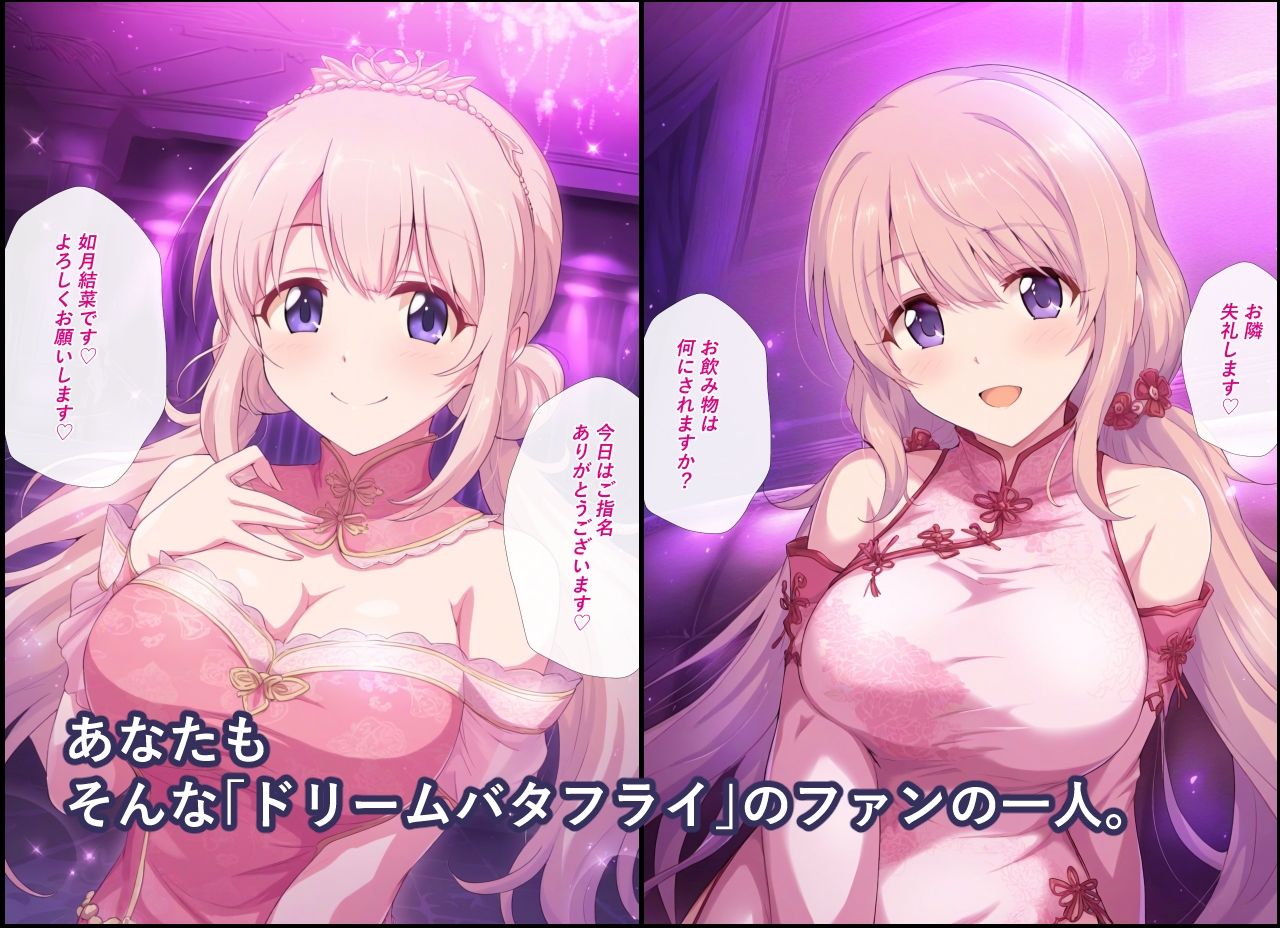 サンプル画像4:風俗アイドルの日常〜ヌキに行けるアイドルのお仕事〜(カメスタジオ) [d_619072]