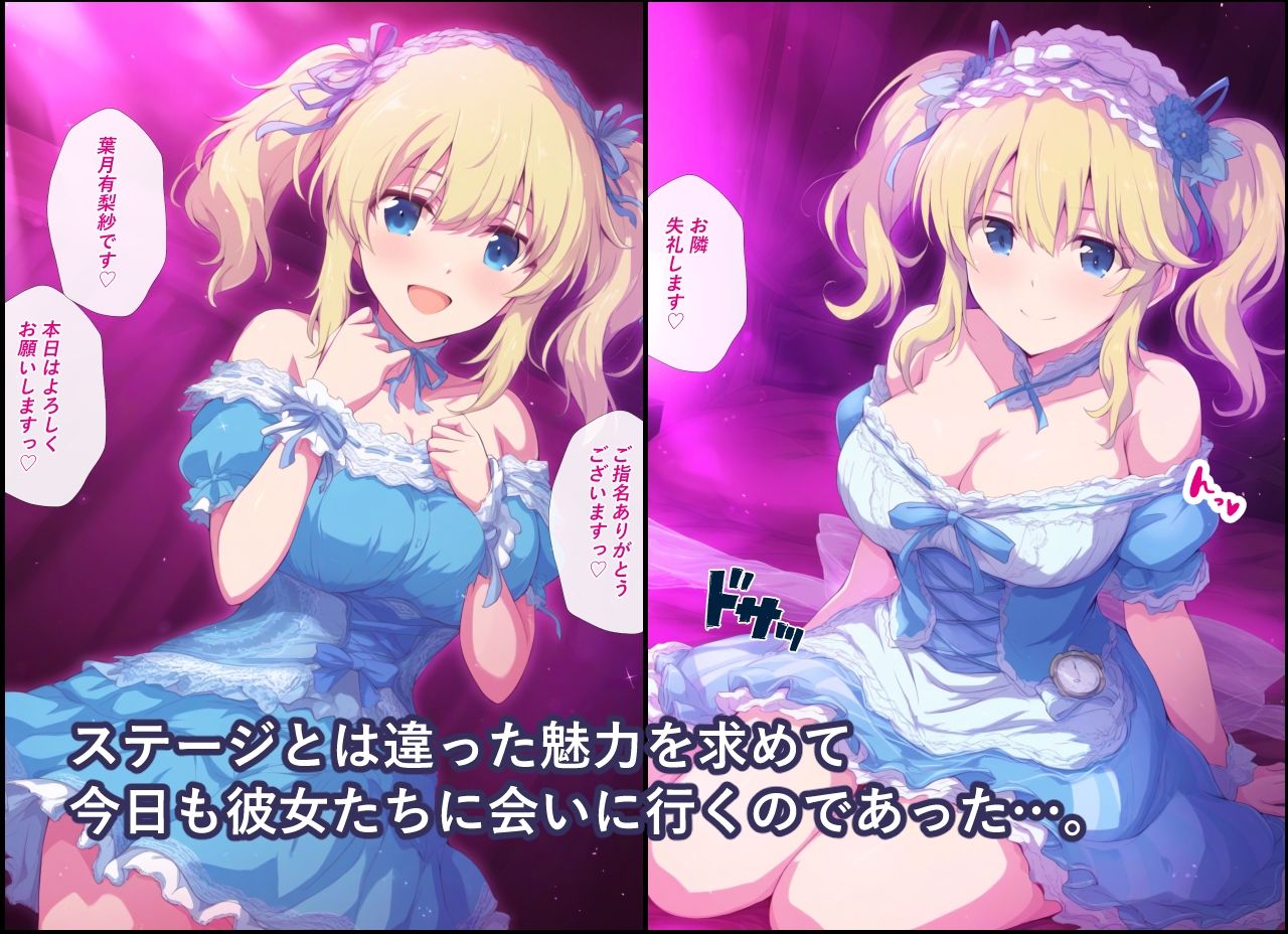 サンプル画像5:風俗アイドルの日常〜ヌキに行けるアイドルのお仕事〜(カメスタジオ) [d_619072]