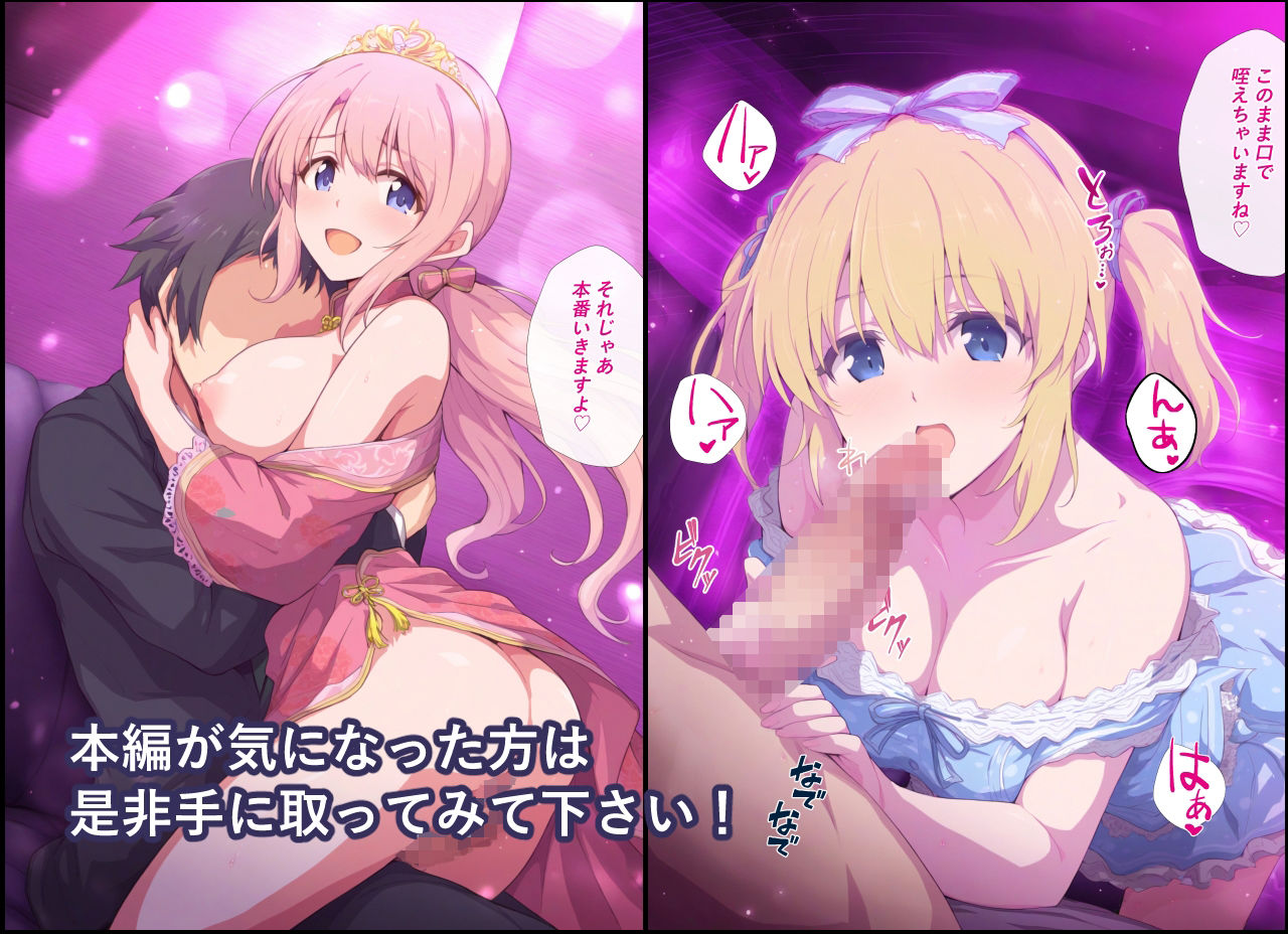 風俗アイドルの日常〜ヌキに行けるアイドルのお仕事〜_6