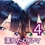 濡れたブルマが愛おしい4！！210枚