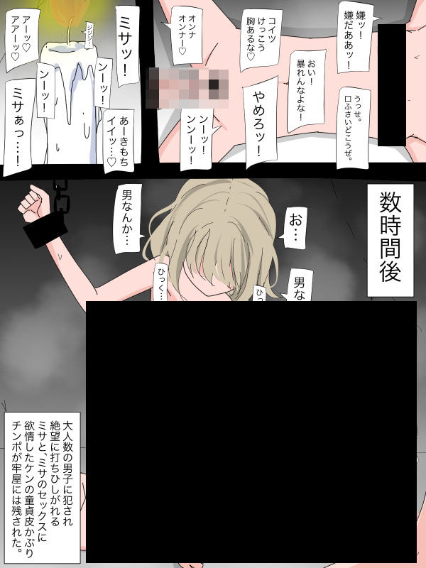 3216 主人公の前で犯●れるヒロイン_2