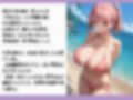 受精報告書 ＜ビーチでビキニ編＞