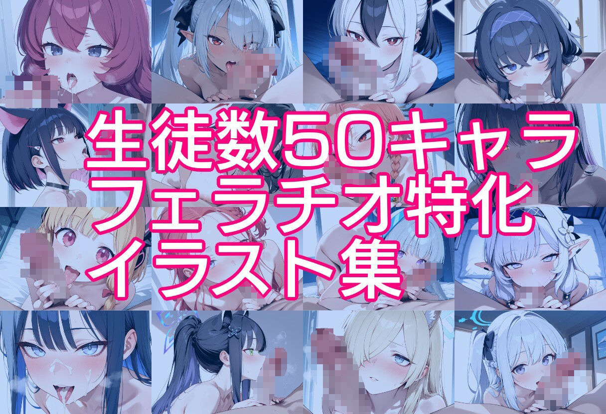 サンプル画像1:フェラチオアーカイブ(ウミニアス) [d_619122]